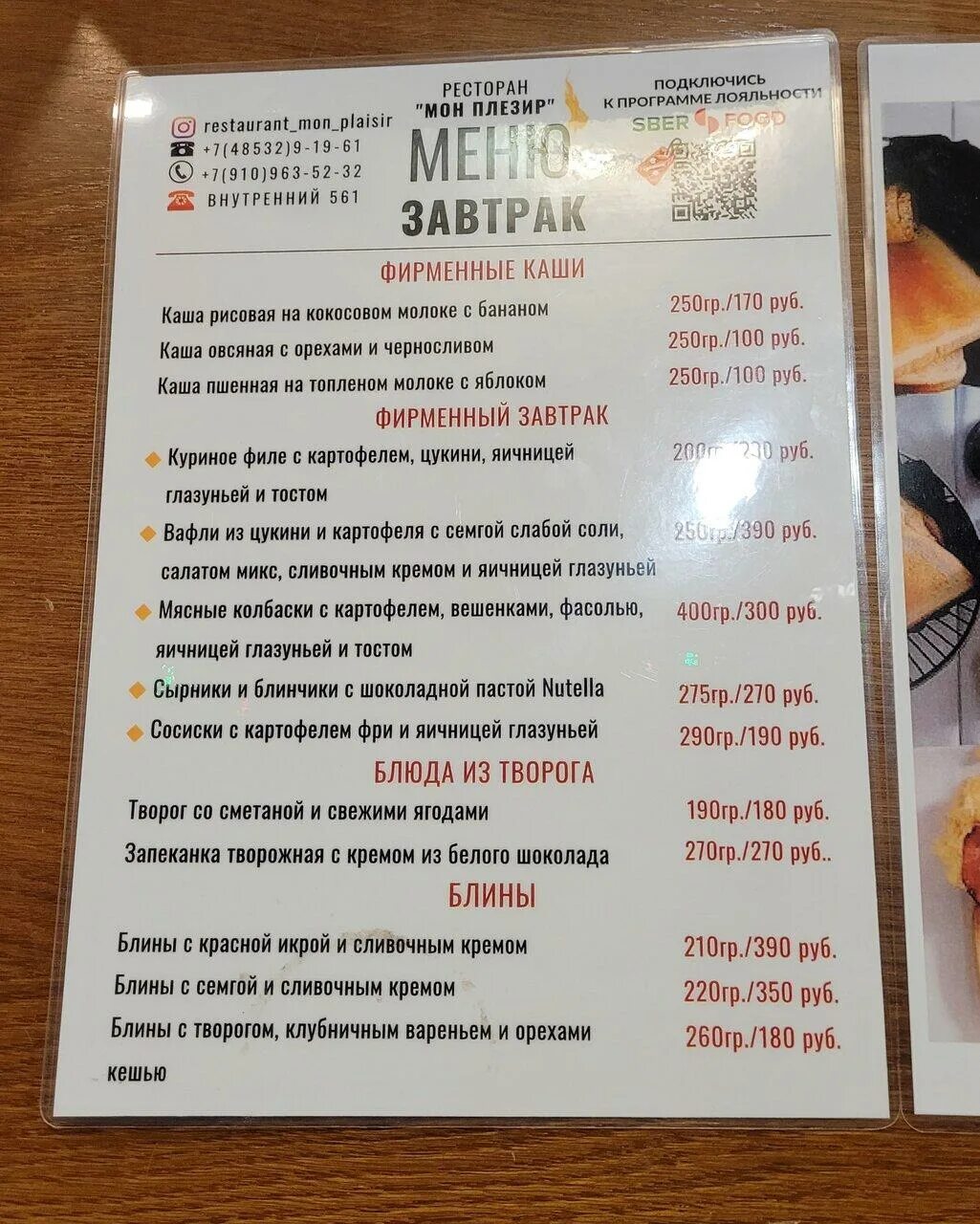 Углич рестораны и меню. Углич рестораны и меню