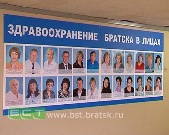 Детская больница братск. Инфекция гб 3 братск. Заведующий детской городской больницы братск. Гб2 главный врач братск. Номер врача братск.