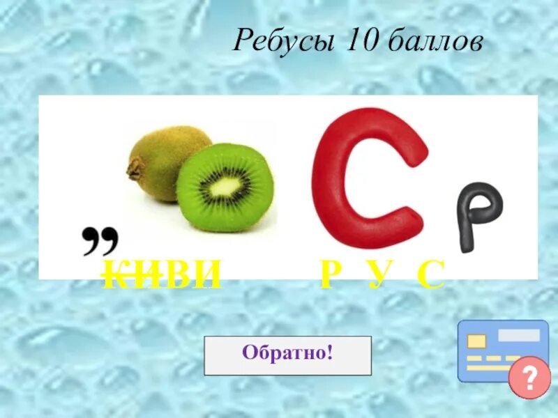 Ребусы Информатика. Ребусы по информатике. Ребусы по информатике 8 класс. Ребусы по информатике с ответами. Ребус информатика 5