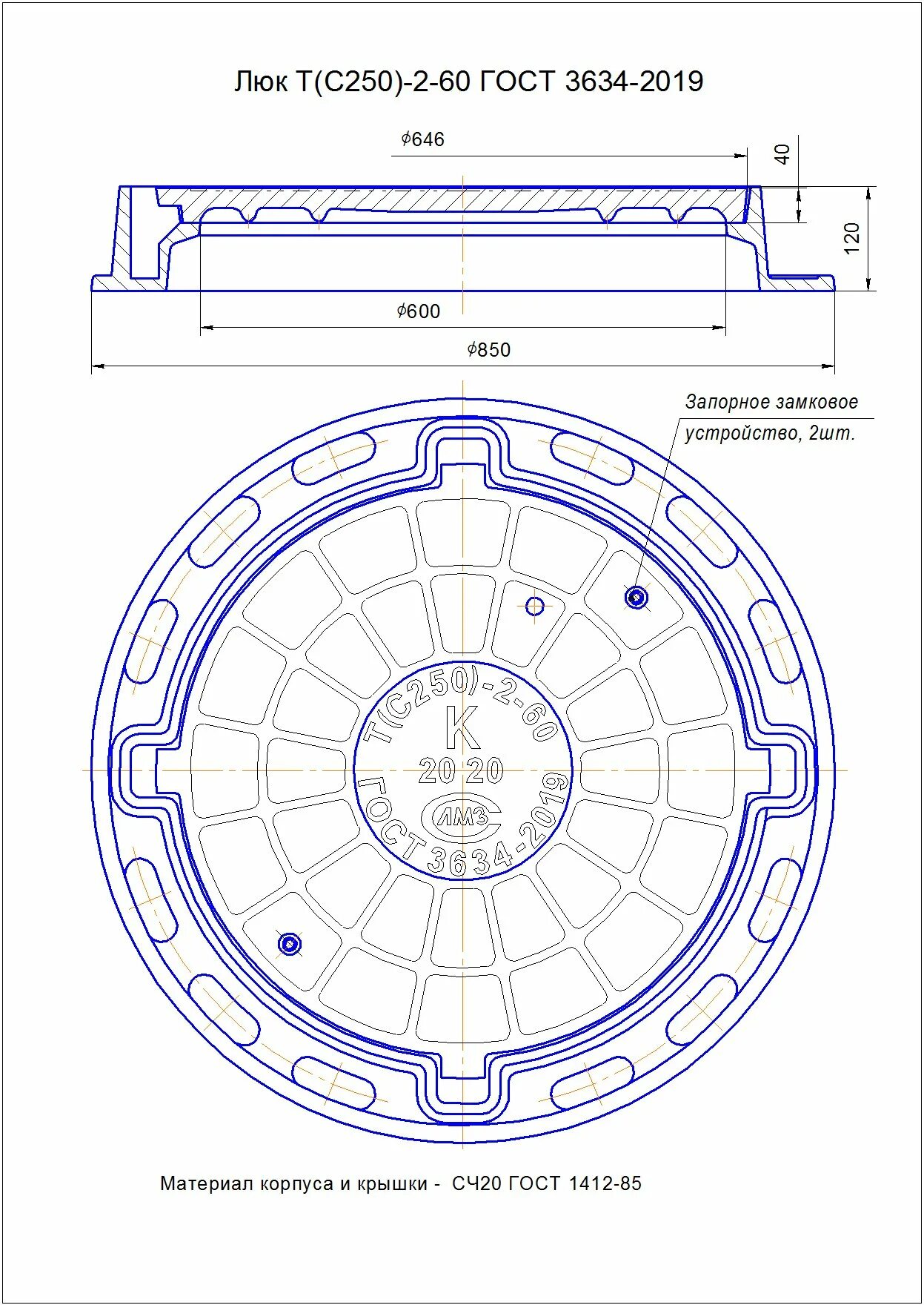 Люк тяжелый чугунный Тип т(с250) ГОСТ 3634-2019. Люк т(с250)-к.1-60 ГОСТ 3634-2019. Люк смотровых колодцев т с250. Люк т(с250)-к.1-60 ГОСТ 3634-99. Люк чугунный гост 3634 99