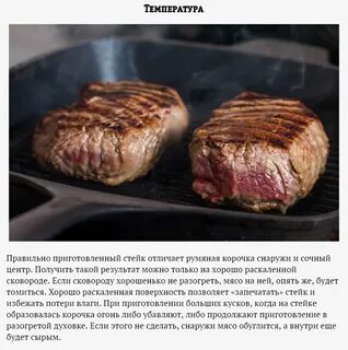 Способ приготовления стейка