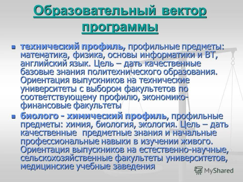 программа технических вузов