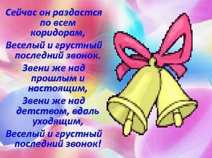 Стихотворения про 11 класс