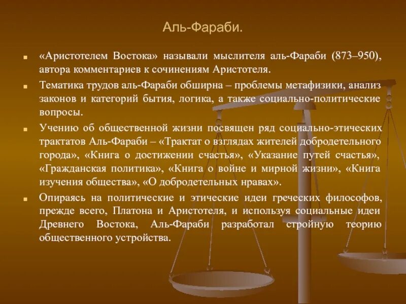 Аль труда. Аль труда
