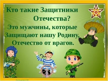 Какие есть защитники