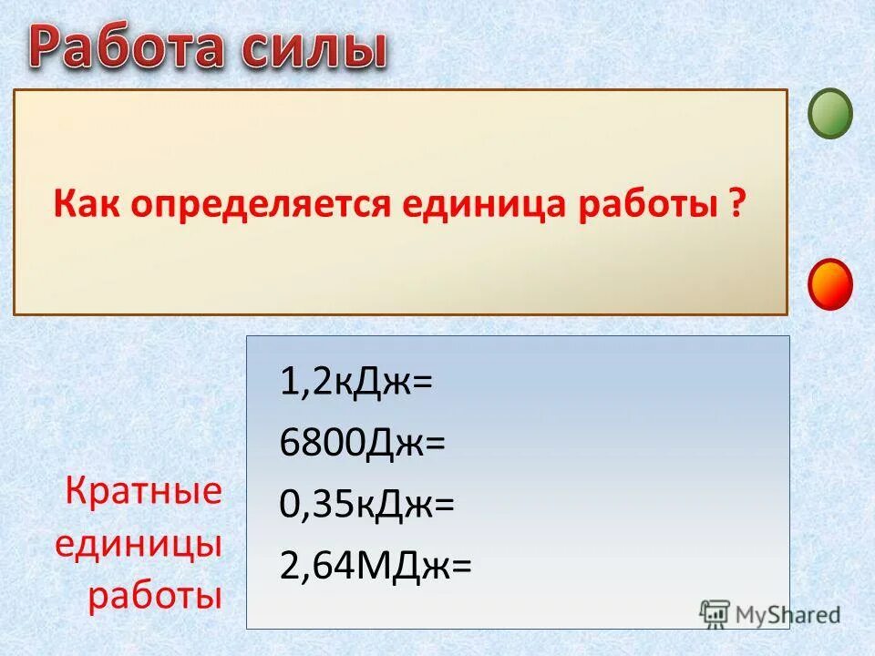 Давлением тела называют величину равную