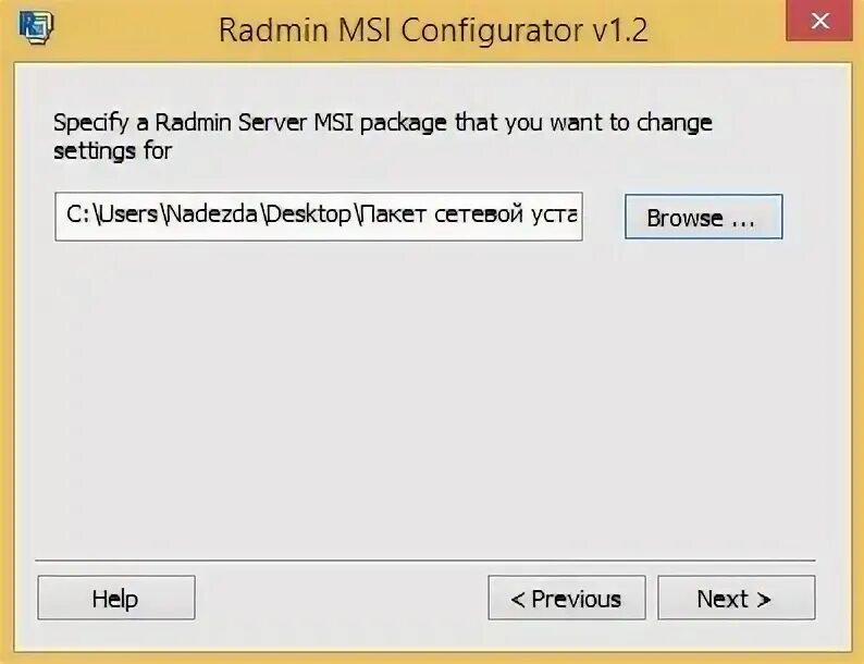 Радмин долго подключается. Radmin. радмин. msi конфигуратор.