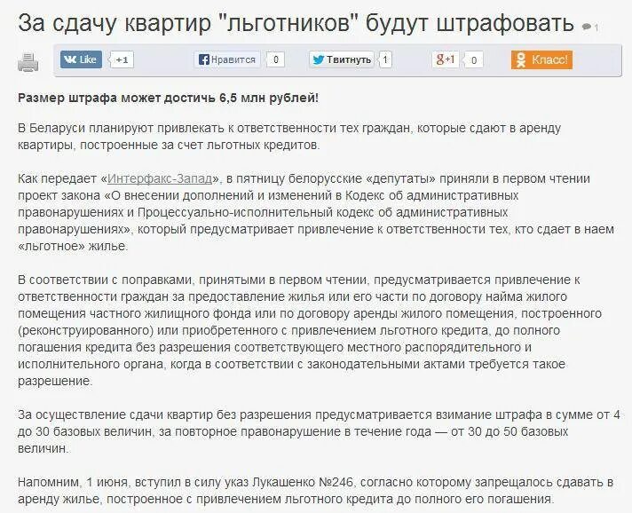 Можно сдавать муниципальную квартиру. Штраф за сдачу жилья без уплаты налогов. Штрафы за незаконную сдачу квартиры в аренду. Сдача квартиры в аренду без уплаты налогов чем грозит. Какой штраф за сдачу квартиры без уплаты налогов.