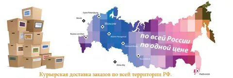 Регион доставки