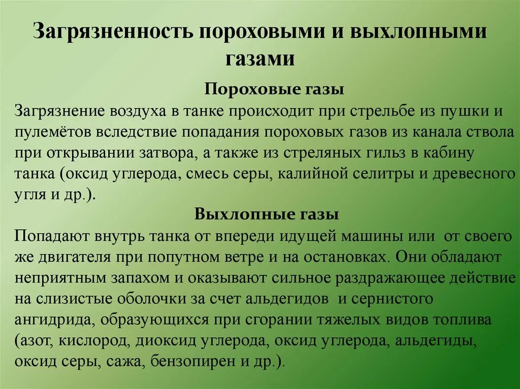 Дым при выстреле. Пороховые газы внутри ствола. Пороховые газы. Пороховые газы. Пороховые газы.