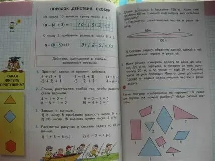 Математика учебник страница 85 номер 3.65