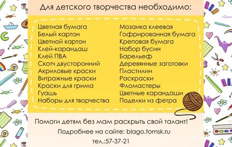 Творческий перечень
