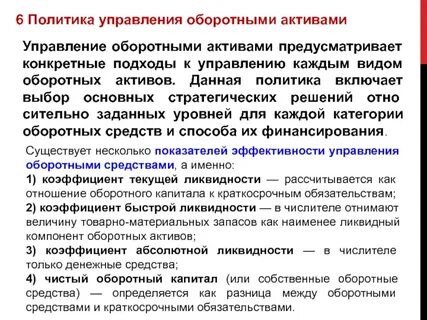 Предусмотренная для определенной
