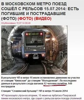 Электричка славянский бульвар малые