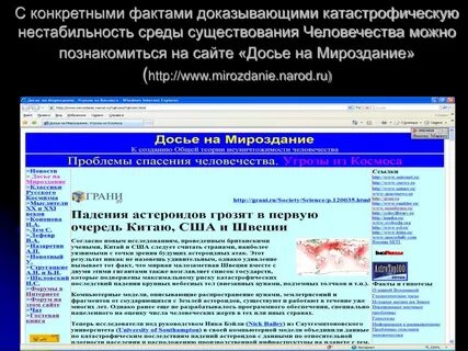 Факты среды