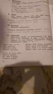 Выпиши рифмующиеся слова