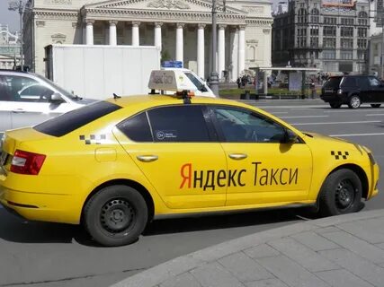 Прислать такси