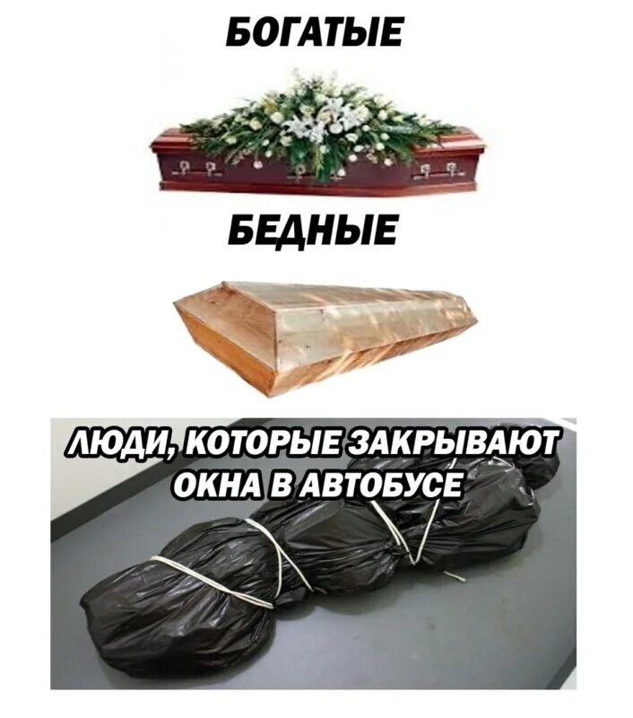 Богатый бедному говорит