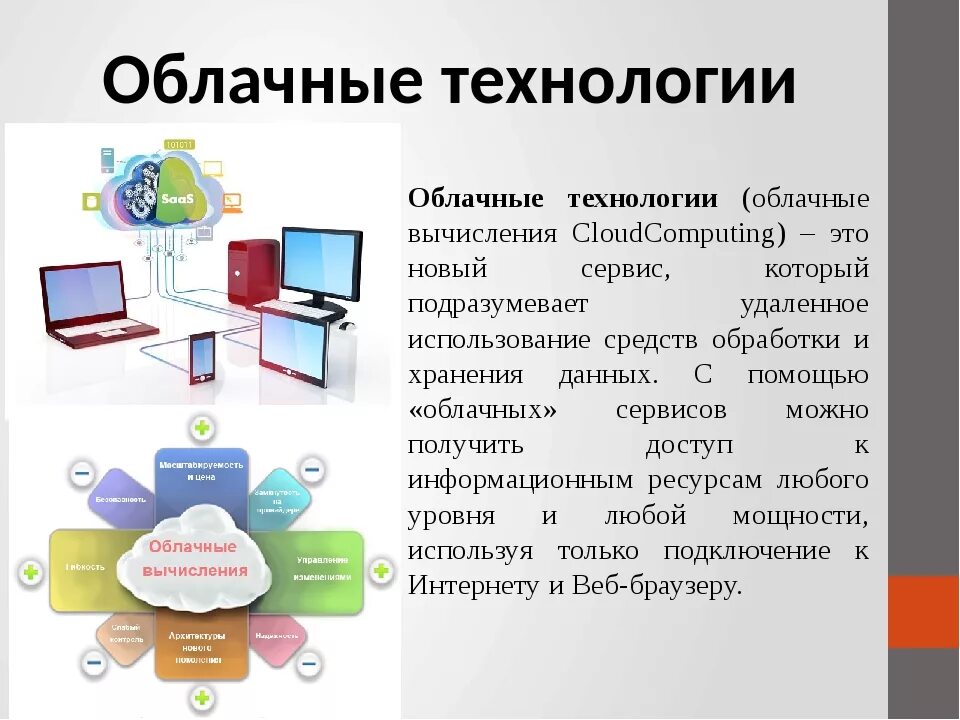 Пользователями могут быть