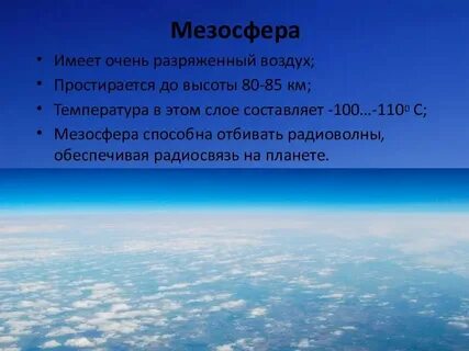 Ответьте на вопросы что такое атмосфера