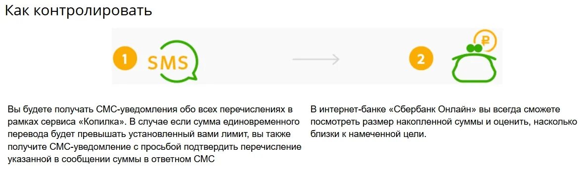 Как удалить копилку в приложении