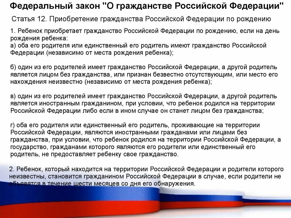 Положение о гражданстве 2025. Закон о гражданстве. закон о гражданстве российской федерации. федеральный закон о гражданстве рф. фз 62 о гражданстве.