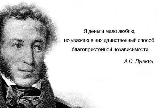 фразы пушкина. пушкин высказывания о жизни. афоризмы пушкина. пушкин высказывания о жизни. фразы пушкина.