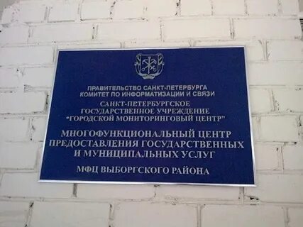 Телефоны выборгской налоговой спб