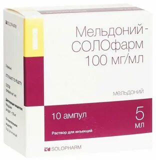 Мельдоний солофарм раствор для инъекций инструкция