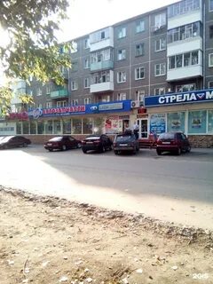 Стрела магазин