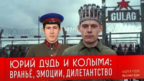 Вестник бурей