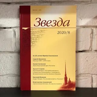 Издание звезда