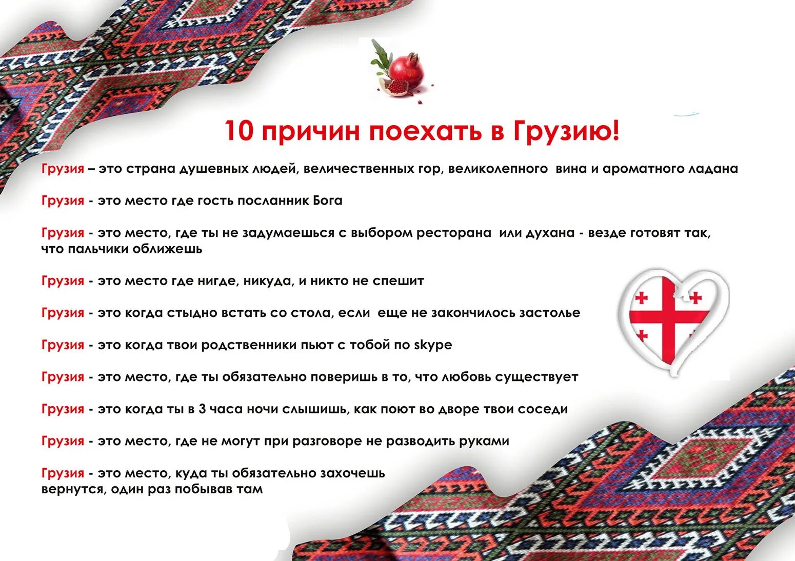 Что нужно чтобы поехать в грузию. Что нужно чтобы поехать в грузию