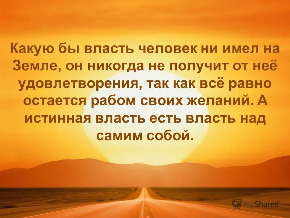 Рациональная вера. Вера рациональная и иррациональная. Уверенный в себе человек. Счастье это не станция назначения а способ путешествия. Прежде чем диагностировать у себя депрессию и заниженную.