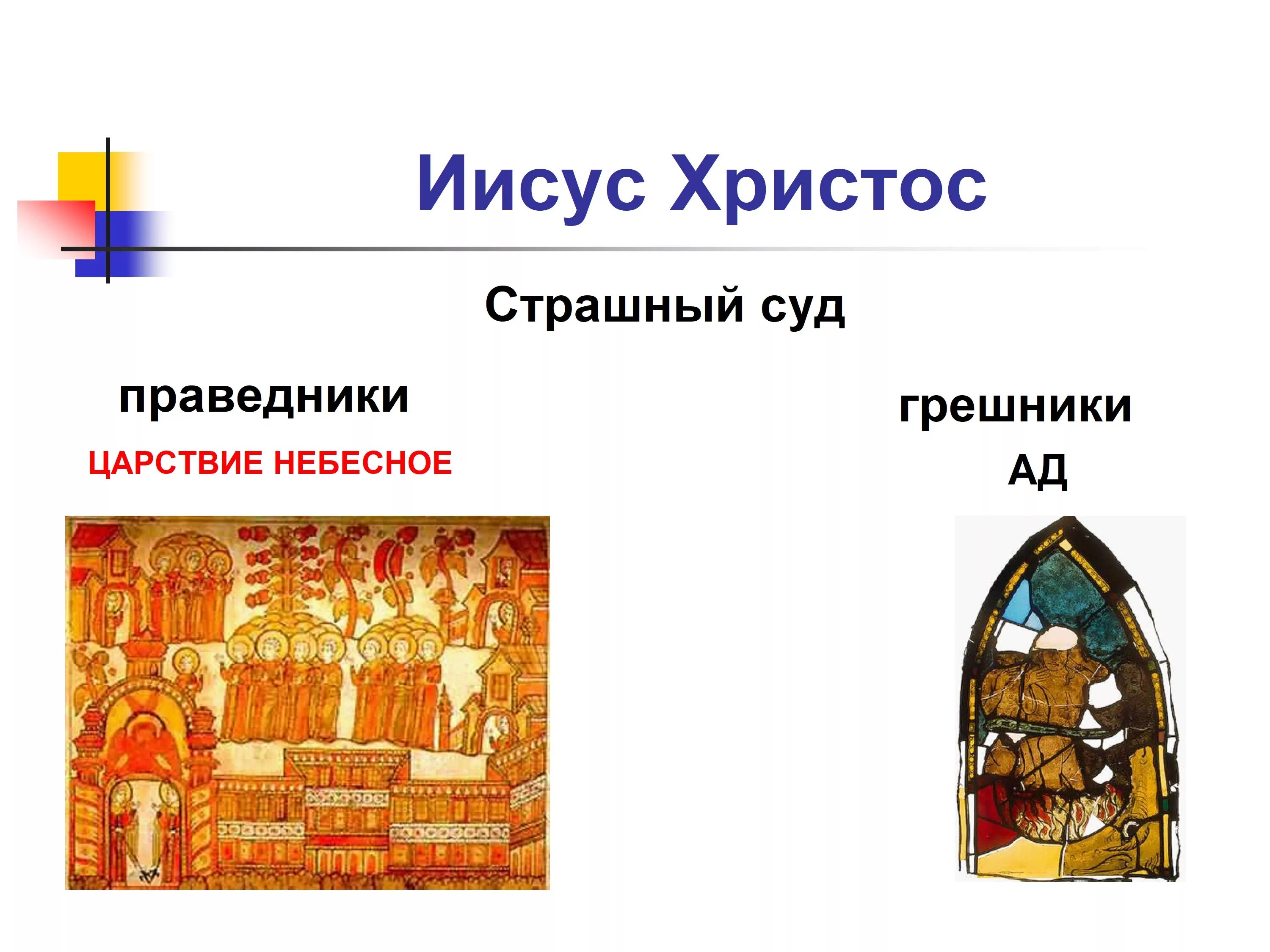 Католическая церковь 11-13 века. Католики в средневековье. Католическая церковь 13 века. Католическая церковь в xi xiii веках. Католическая церковь в xi – xiii вв.