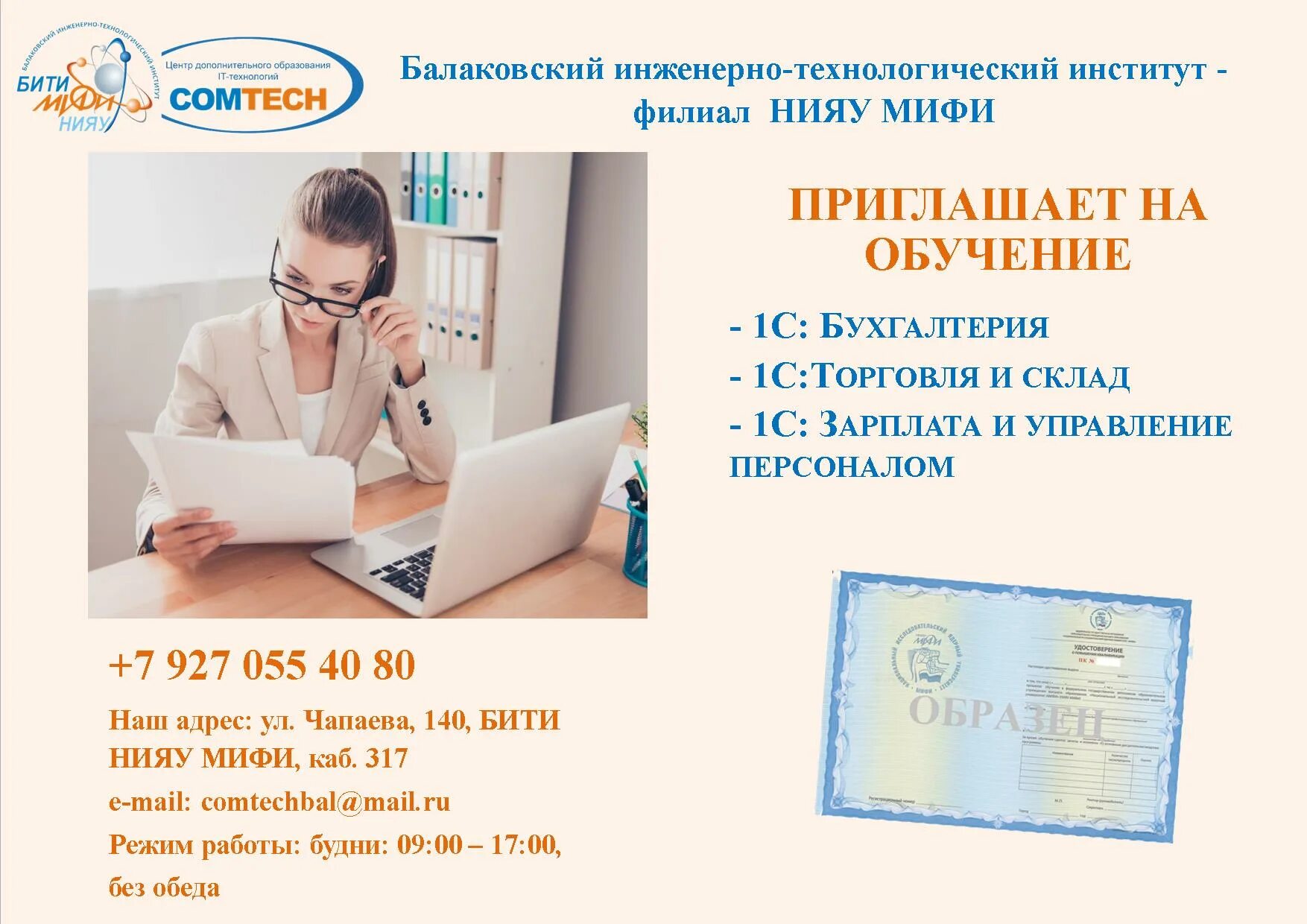 Зарплаты мифи. Средняя зарплата выпускников вузов. Должностной оклад доцента вуза в 2021 году. Хоум мифи. Зарплаты мифи.