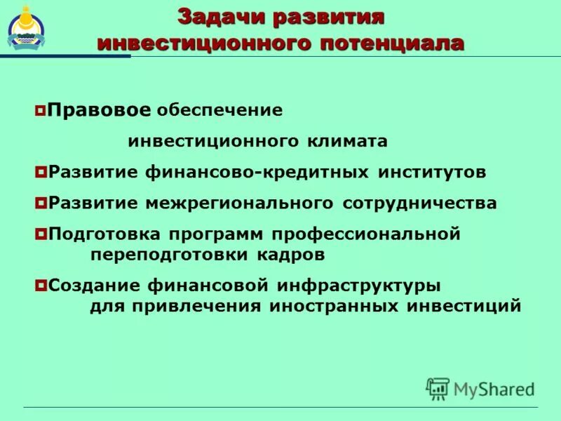 Задачи развития республики