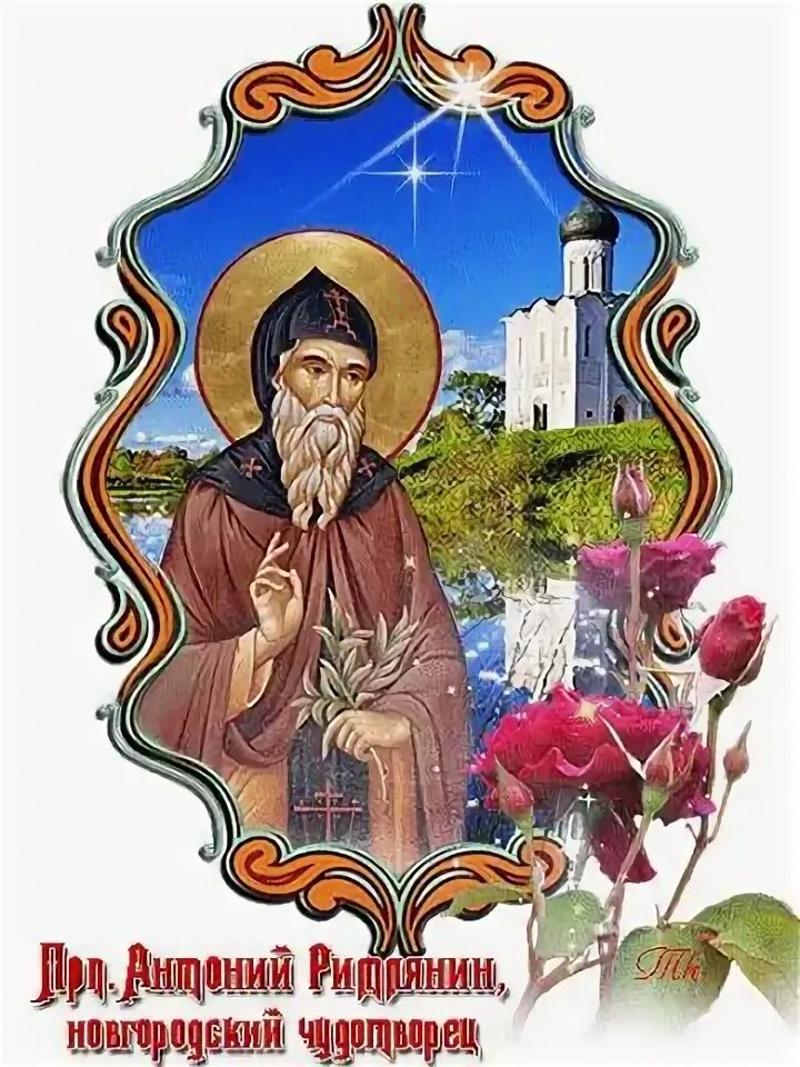 Смалий. Церковные праздники в декабре. Смалий. Палий смалий когда праздник. Палий смалий когда праздник.