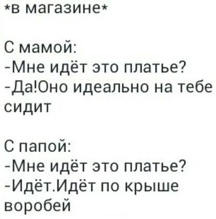 шёл по крыше воробей нёс коробочку. дразнилки фольклор. шел по крыше воробей нес он баночку соплей. стих шел по крыше воробей. текст песни три кота дом милый дом.