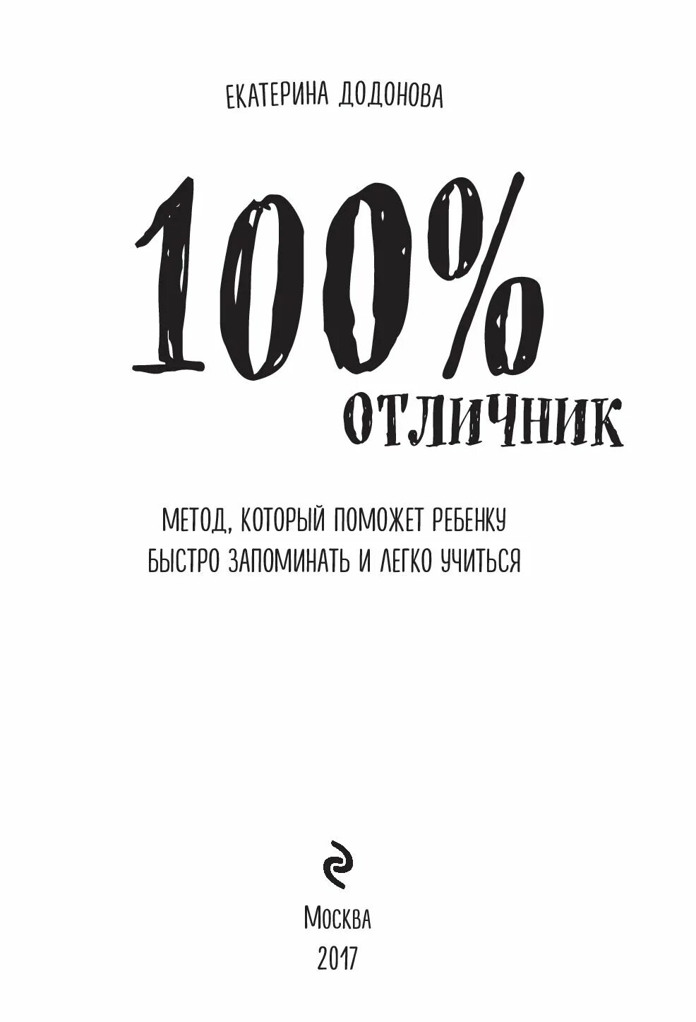 Как быстро запомнить книгу