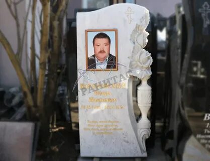 Русский мрамор