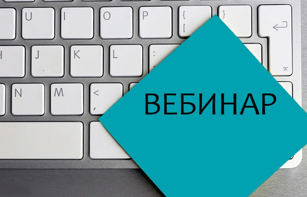 Сделать запись вебинара