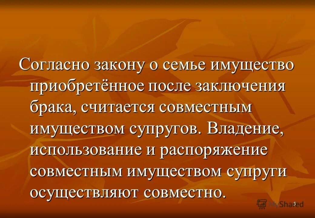 Владение имуществом. Право хозяйственного ведения право владения и пользования. Владению использованию и. Право хозяйственного ведения содержание. Владению использованию и.