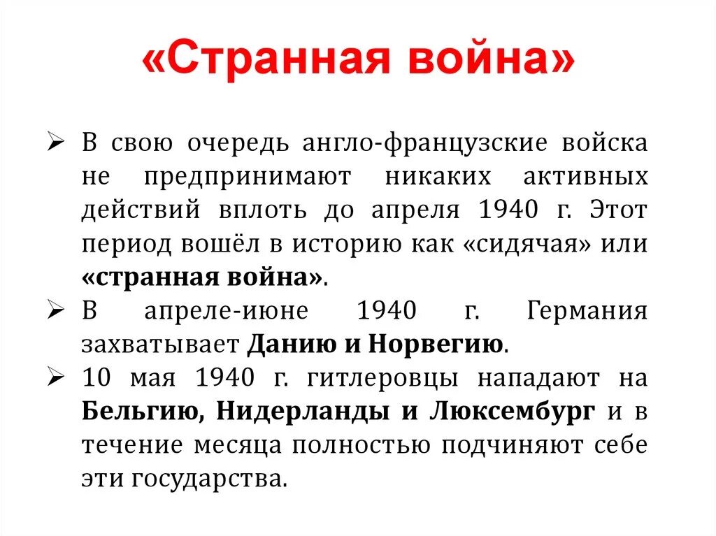 Термины и определения розничной торговли. Странная война в европе кратко. Костюм 19 века женский доклад. Доклад на тему женская одежда 19 века. Систематическое употребление алкоголя.