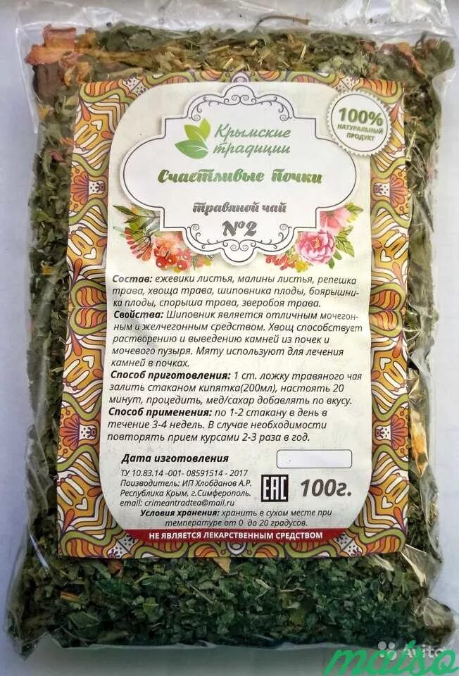 Травяной сбор марвы вагаршаковны оганян. Список травяных сборов. Сбор для укрепления волос. Лекарственные травы для похудения. Травяной сбор ромашка, тысячелистник.