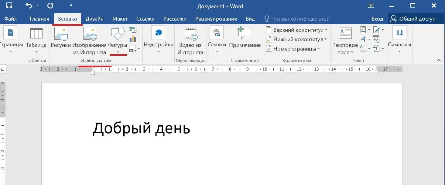 Как зачеркнуть слово в тексте ворд. Зачеркнутый шрифт в Ворде. Зачеркивание в Ворде. Зачеркнуть текст в Ворде. Word Зачеркнутый текст.