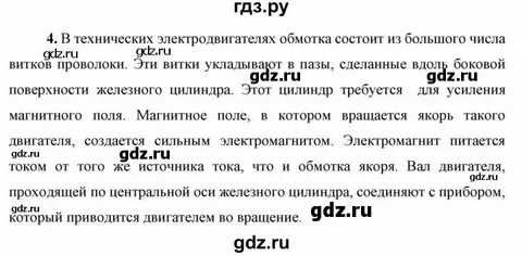 6 класс история страница 53 вопрос 3