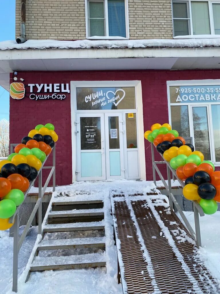 Тунец шатура