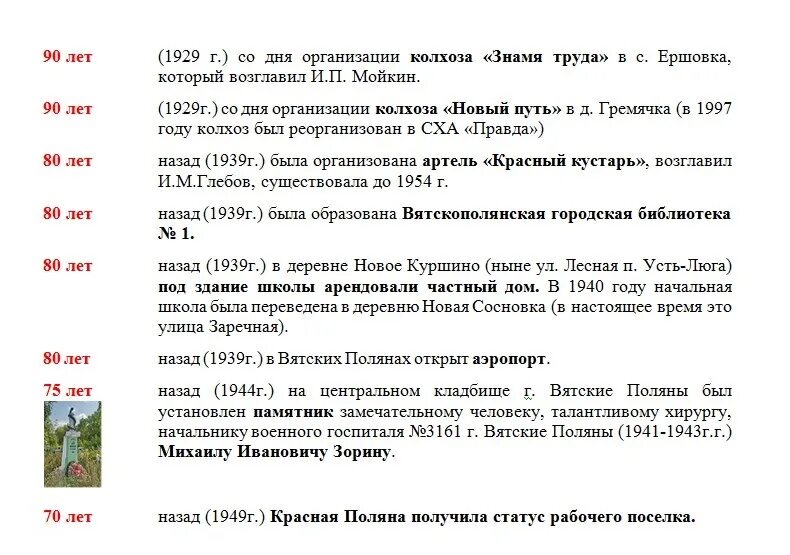 Календарь памятных дат Окладников. Календарь памятных дат Окладникова. Календарь памятных дат посвященную а п чехову