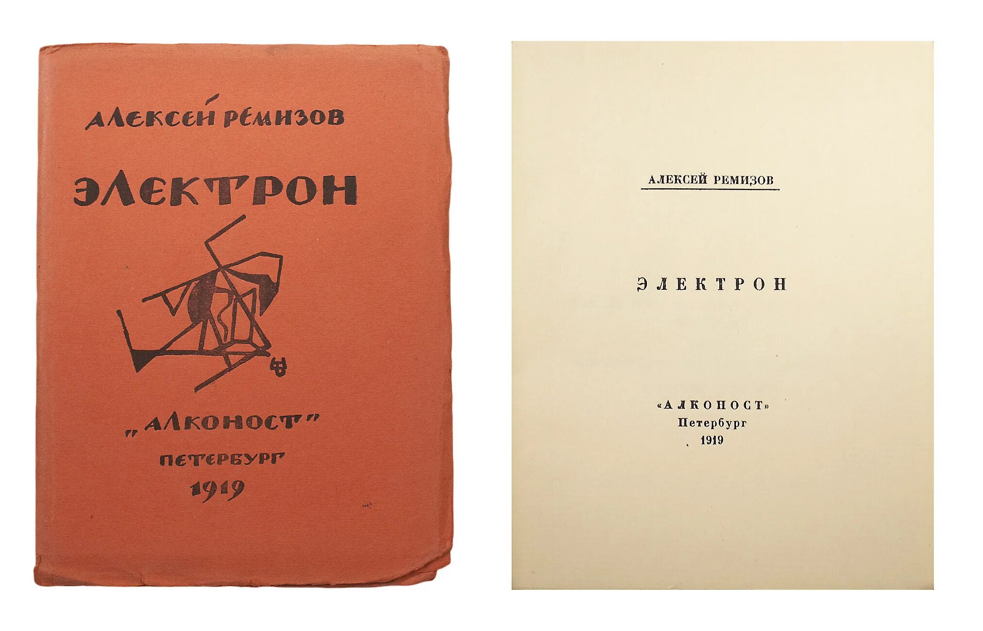 Альбомы ремизова. Ремизов дневники. Расцвет детской литературы 20 века. Дневник мыслей. М.